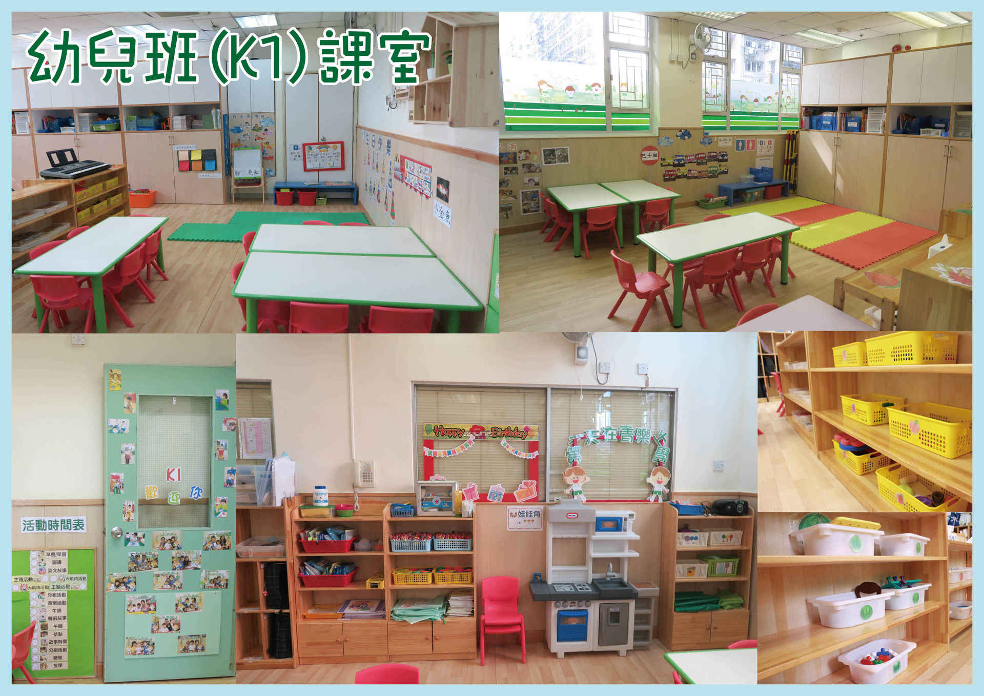 K1 Classroom