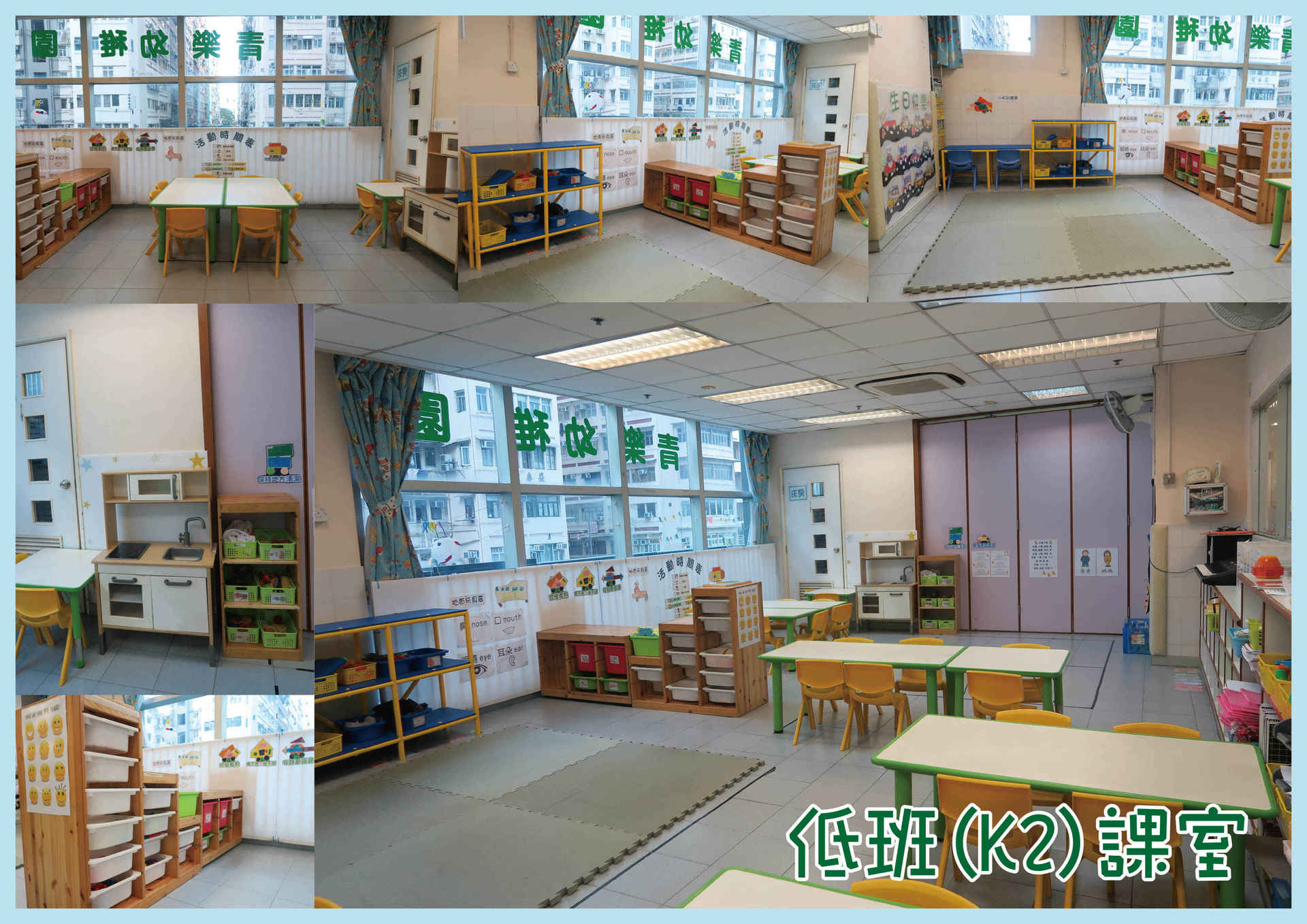 K2 Classroom