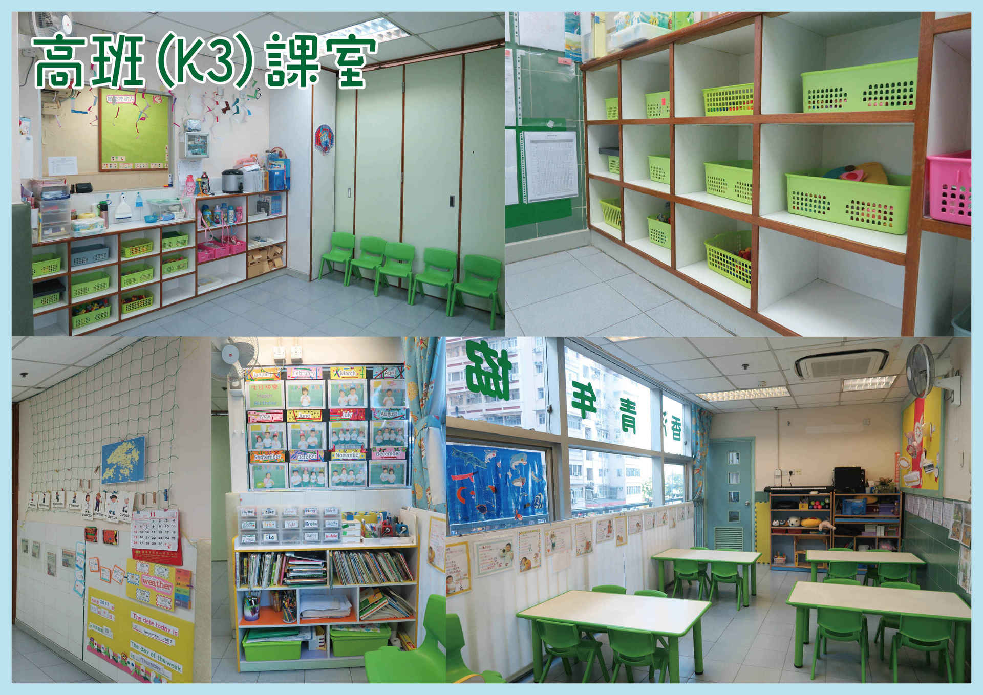 K3 Classroom