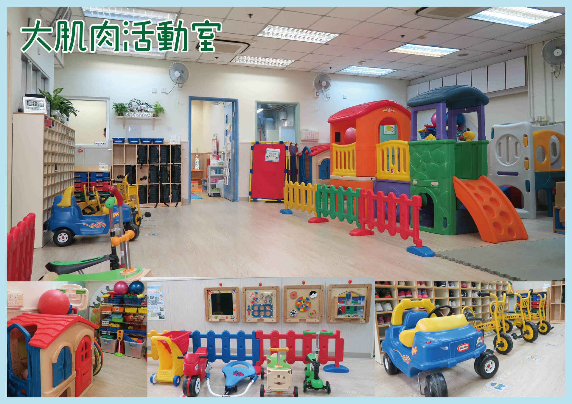 Big Muscle Activity Room